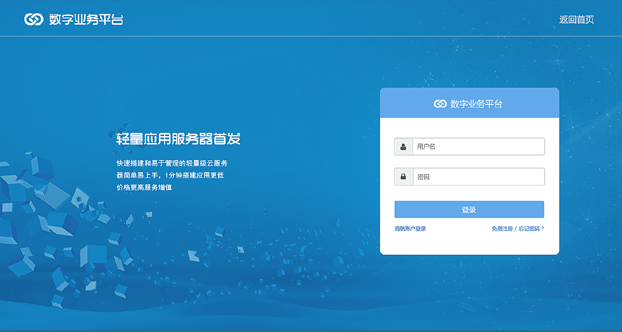 注册业务客户端注册业务类型怎么填-第2张图片-太平洋在线下载