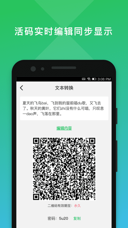 beautybox安卓版3.1beautybox官网安卓版下载-第2张图片-太平洋在线下载