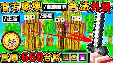我的世界手机版麦块麦块我的世界盒子正版下载-第2张图片-太平洋在线下载