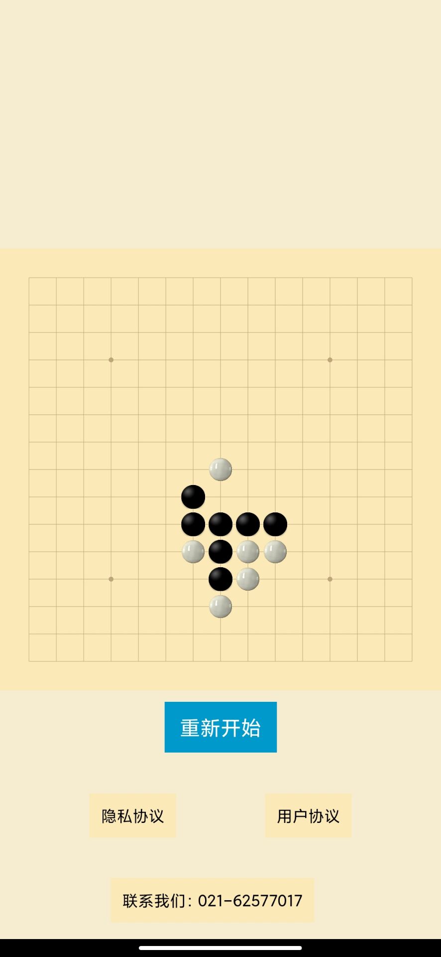 五子棋游戏手机版手机五子棋游戏在线玩-第2张图片-太平洋在线下载