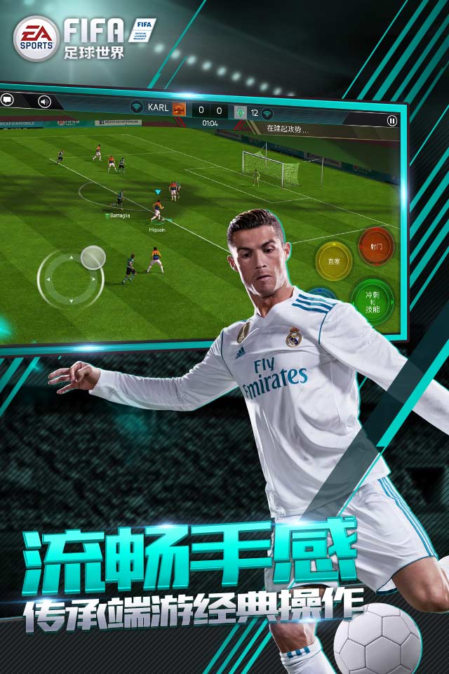 关于fifa16安卓汉化破解版的信息-第1张图片-太平洋在线下载