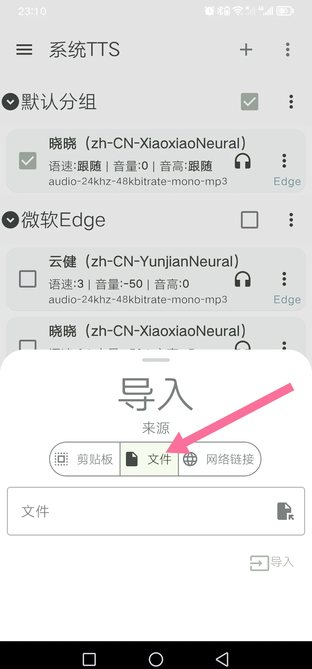 ttsvue安卓版ttsmaker官网入口-第2张图片-太平洋在线下载